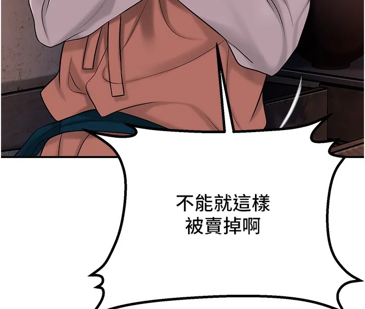 第25话-妳的身体是我的!! 56