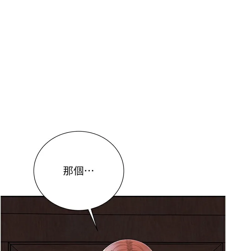 第25话-妳的身体是我的!! 60