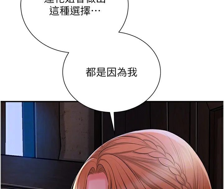 第25话-妳的身体是我的!! 65