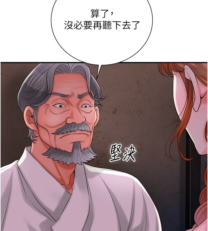 第25话-妳的身体是我的!! 68