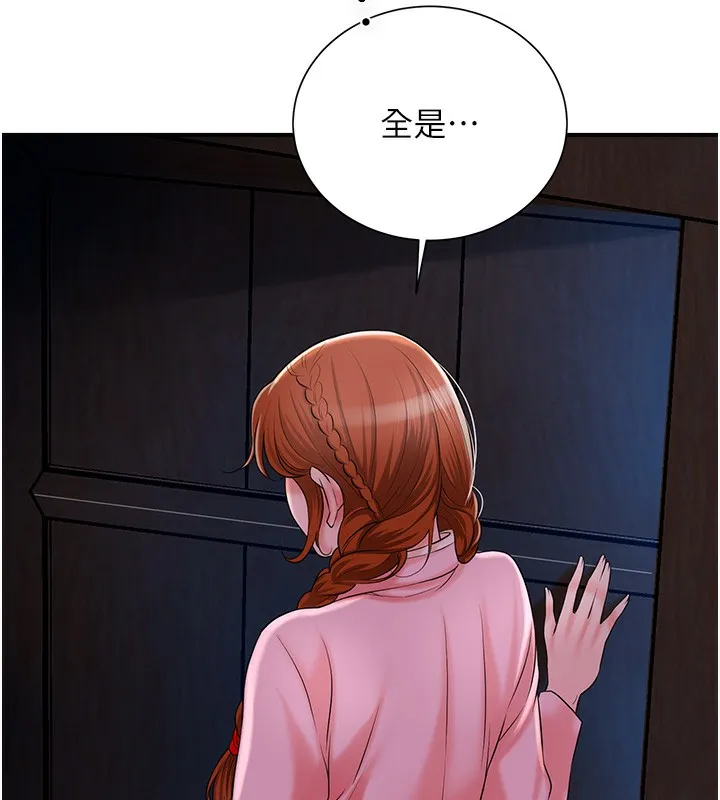 第25话-妳的身体是我的!! 72