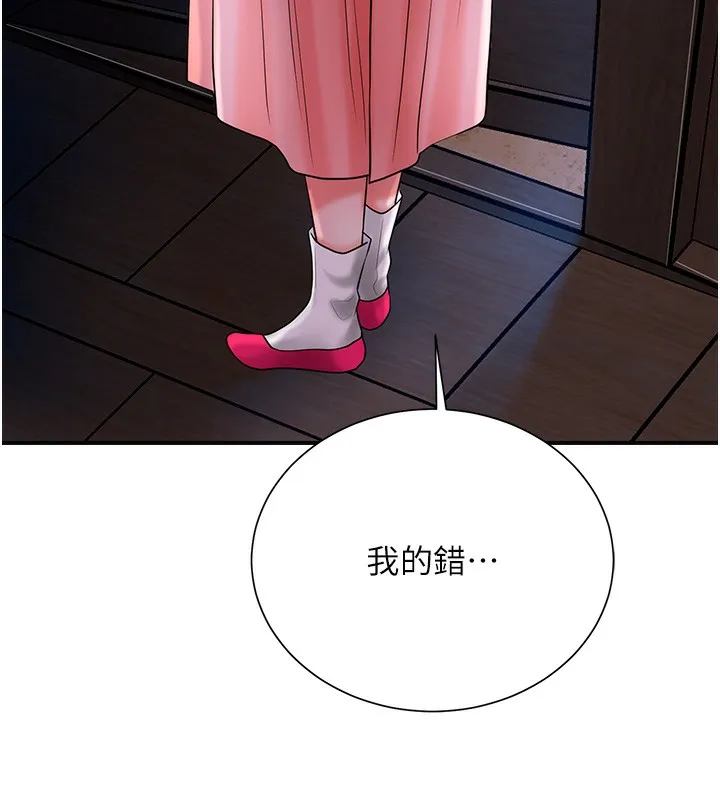 第25话-妳的身体是我的!! 74