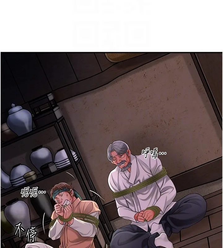 第25话-妳的身体是我的!! 78