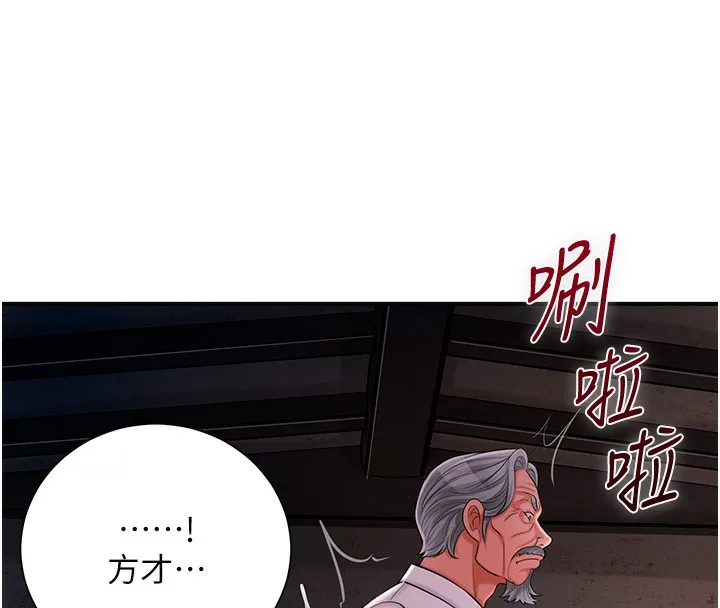 第25话-妳的身体是我的!! 91