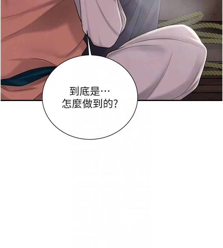 第25话-妳的身体是我的!! 93