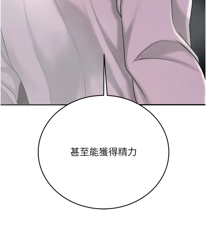 第25话-妳的身体是我的!! 96
