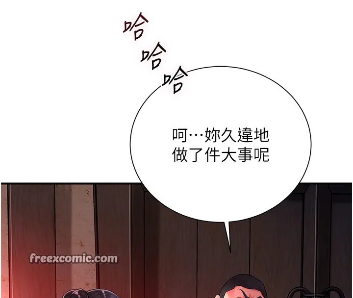 第25话-妳的身体是我的!! 105