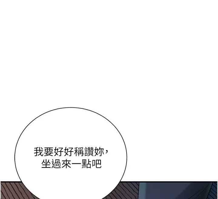 第25话-妳的身体是我的!! 109