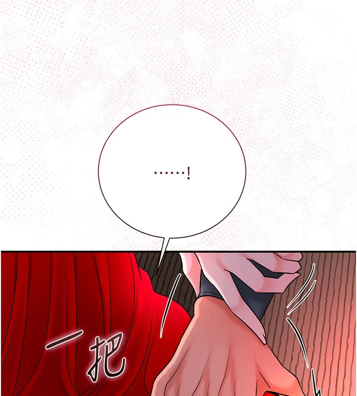 第25话-妳的身体是我的!! 117