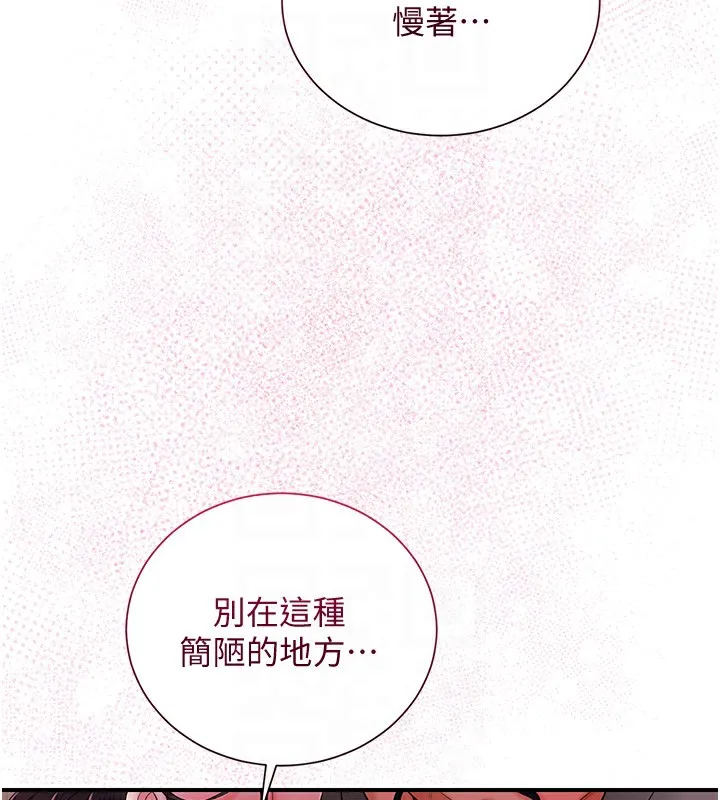 第25话-妳的身体是我的!! 119