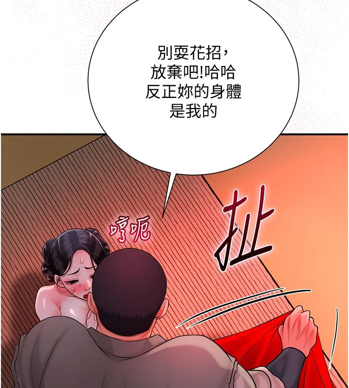 第25话-妳的身体是我的!! 125