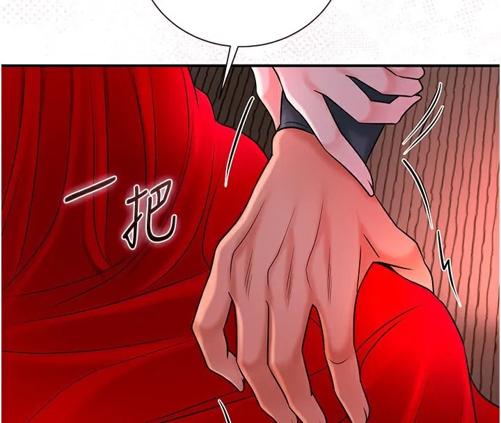 第26话-用巨鵰教训九尾狐 4