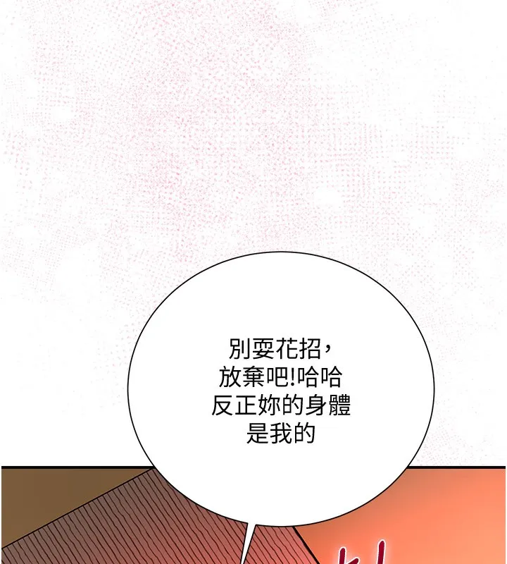 第26话-用巨鵰教训九尾狐 11