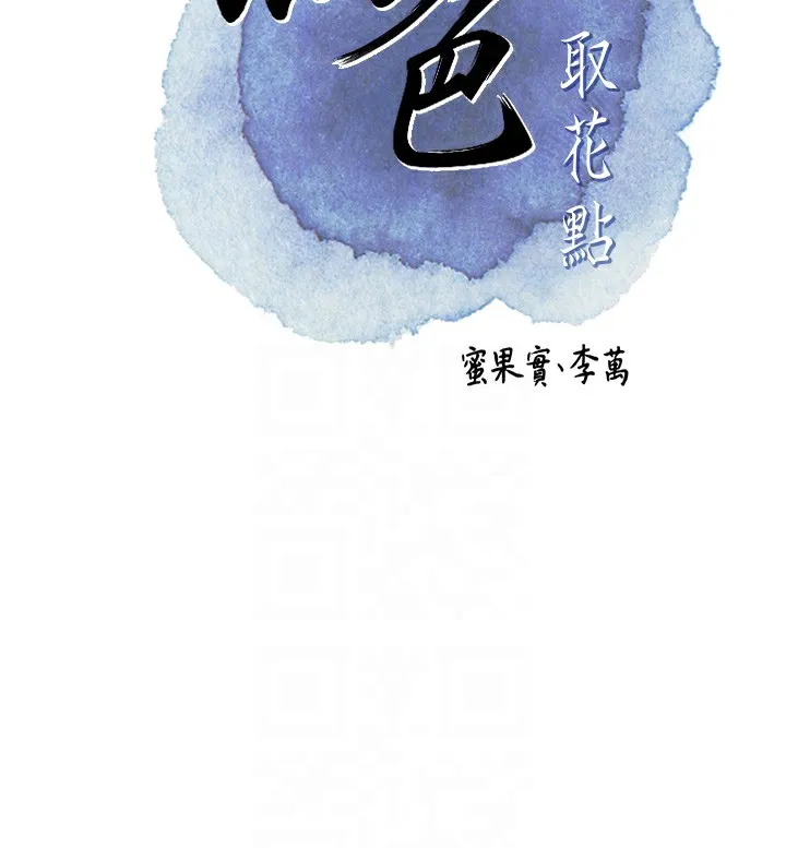 第26话-用巨鵰教训九尾狐 21