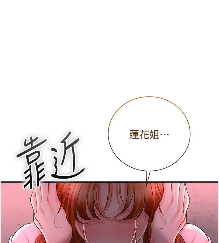 第26话-用巨鵰教训九尾狐 22