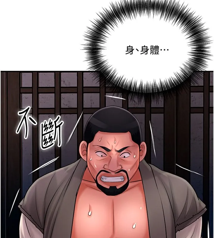 第26话-用巨鵰教训九尾狐 46