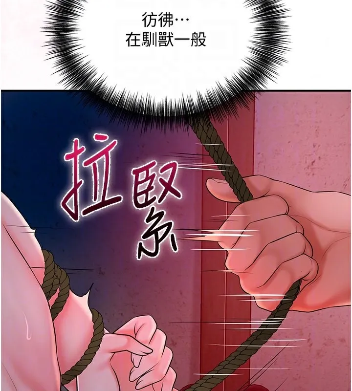 第26话-用巨鵰教训九尾狐 93