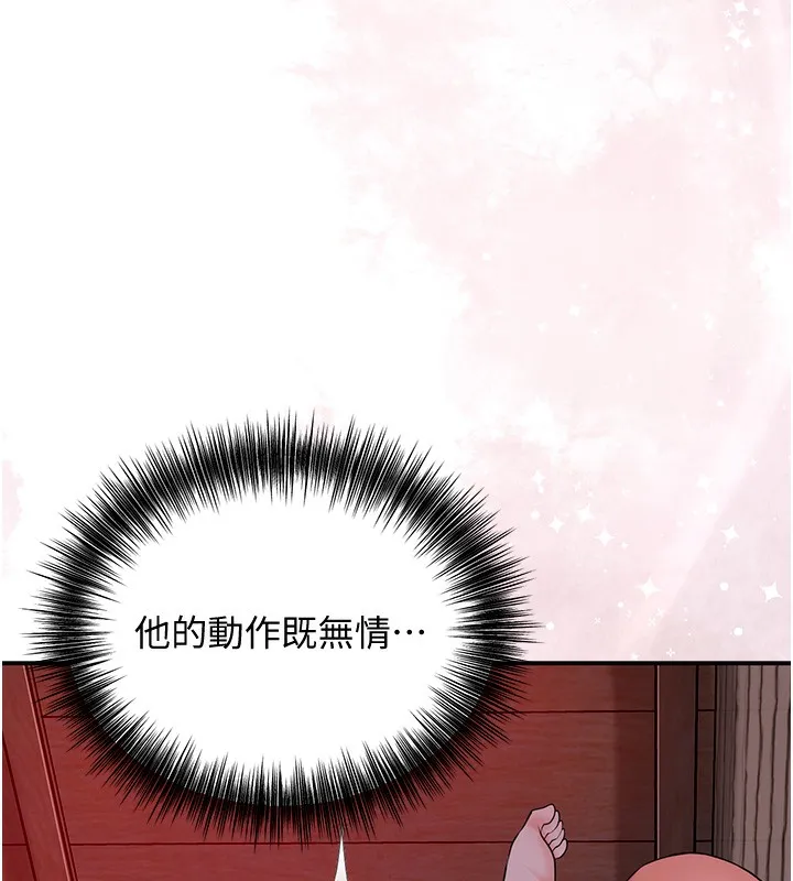 第26话-用巨鵰教训九尾狐 97