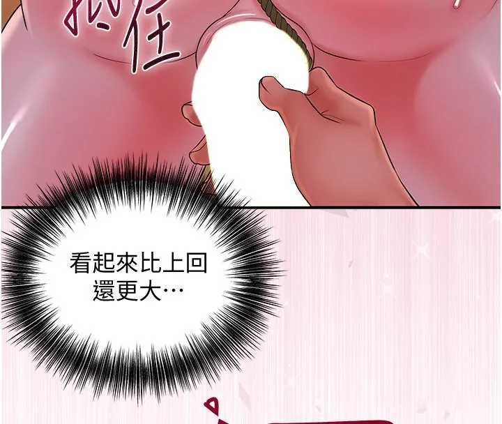 第26话-用巨鵰教训九尾狐 107