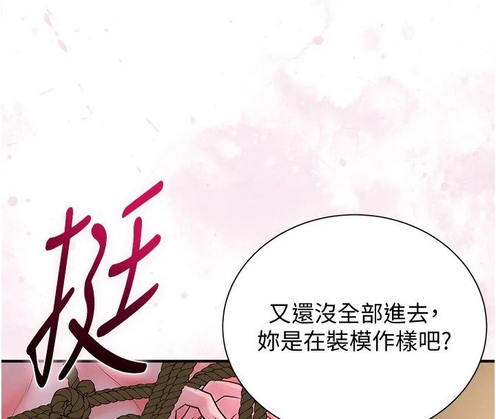 第26话-用巨鵰教训九尾狐 112
