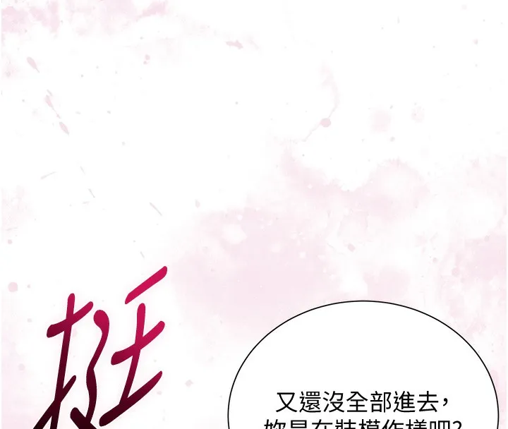 第27话-肆意凌虐的快感 4