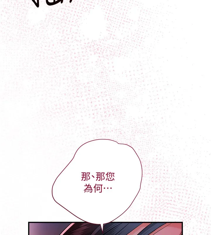 第27话-肆意凌虐的快感 30