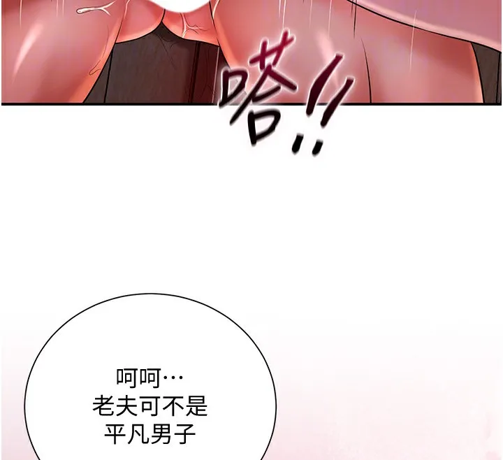 第27话-肆意凌虐的快感 35