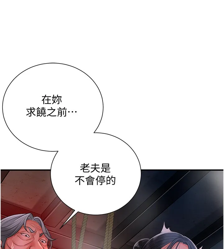第27话-肆意凌虐的快感 40