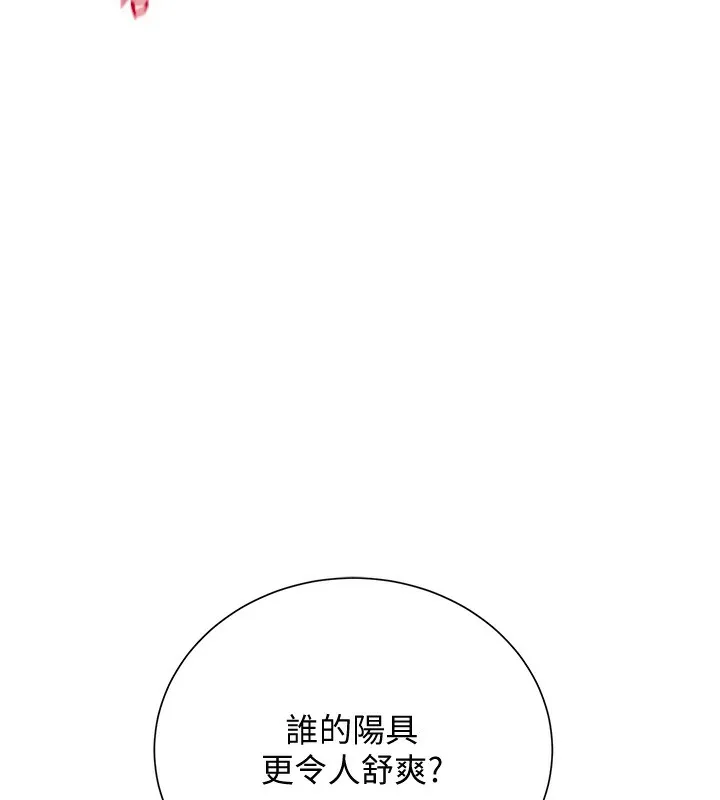 第27话-肆意凌虐的快感 61