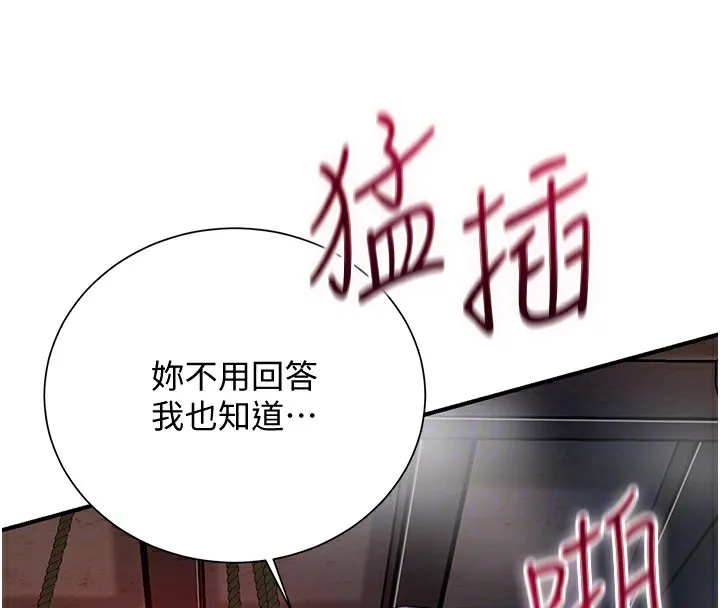 第27话-肆意凌虐的快感 66