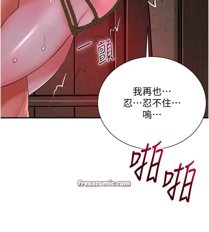 第27话-肆意凌虐的快感 68