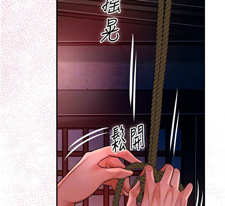 第27话-肆意凌虐的快感 89