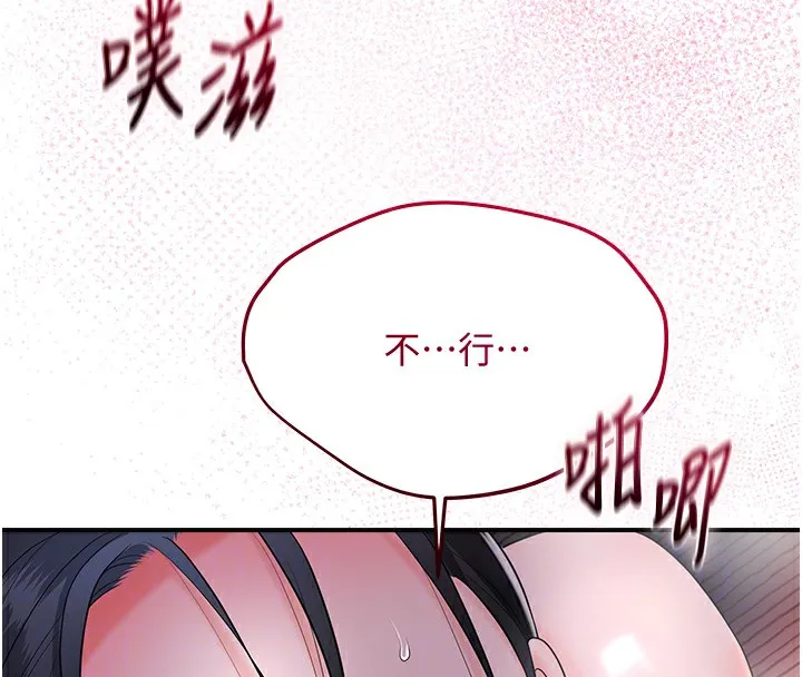 第27话-肆意凌虐的快感 97