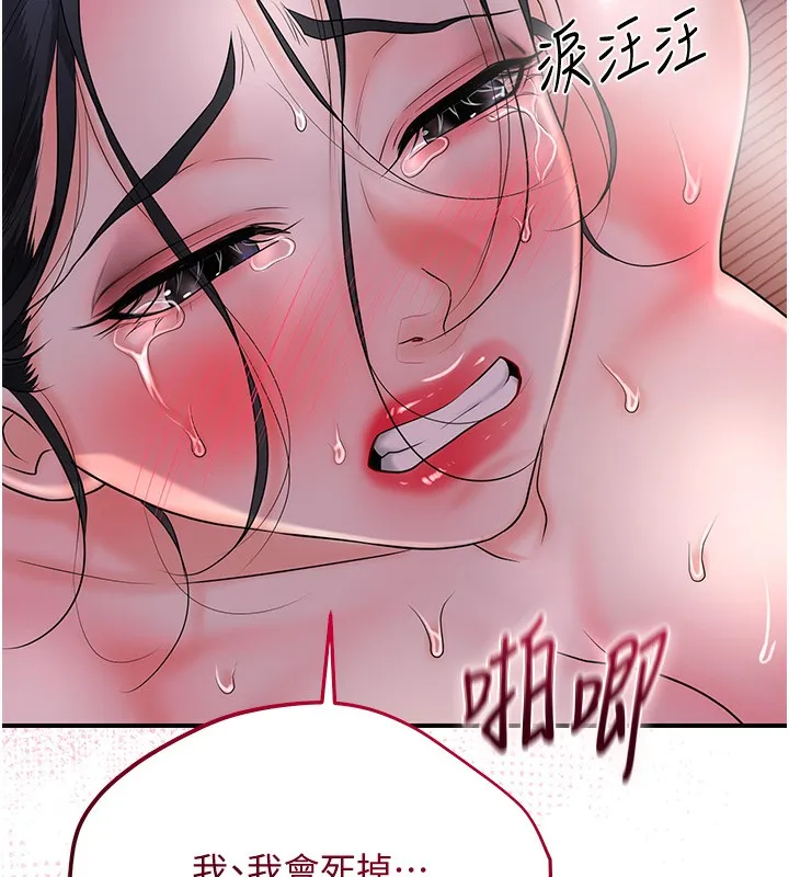 第27话-肆意凌虐的快感 98