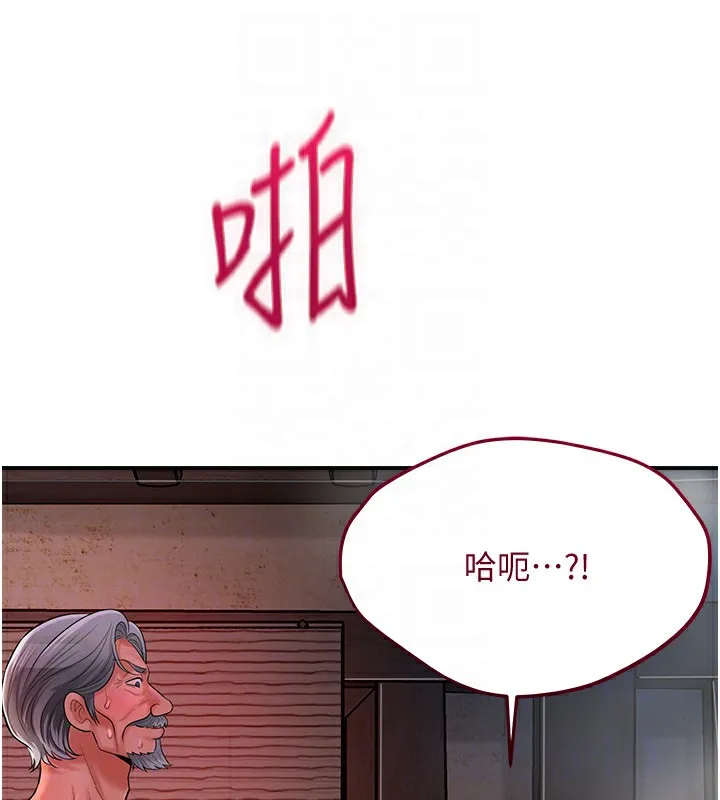第27话-肆意凌虐的快感 100