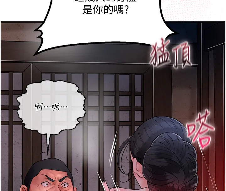 第27话-肆意凌虐的快感 107