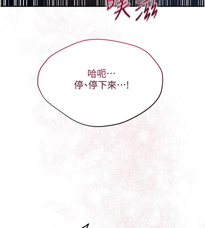 第27话-肆意凌虐的快感 121