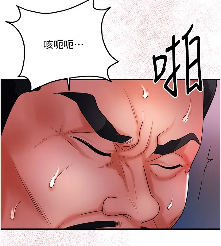 第27话-肆意凌虐的快感 122