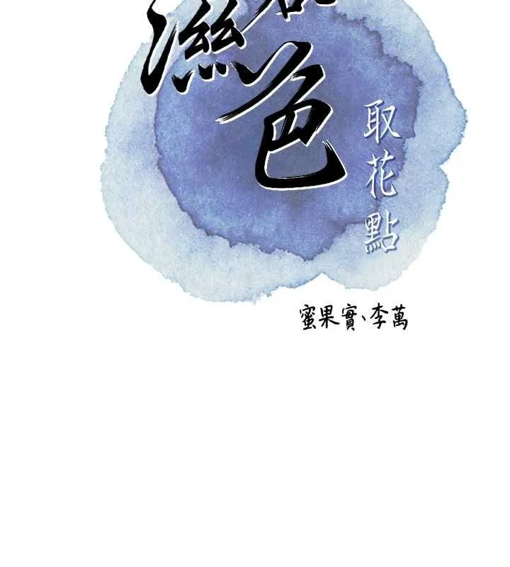 第28话-我…我又要去了… 20