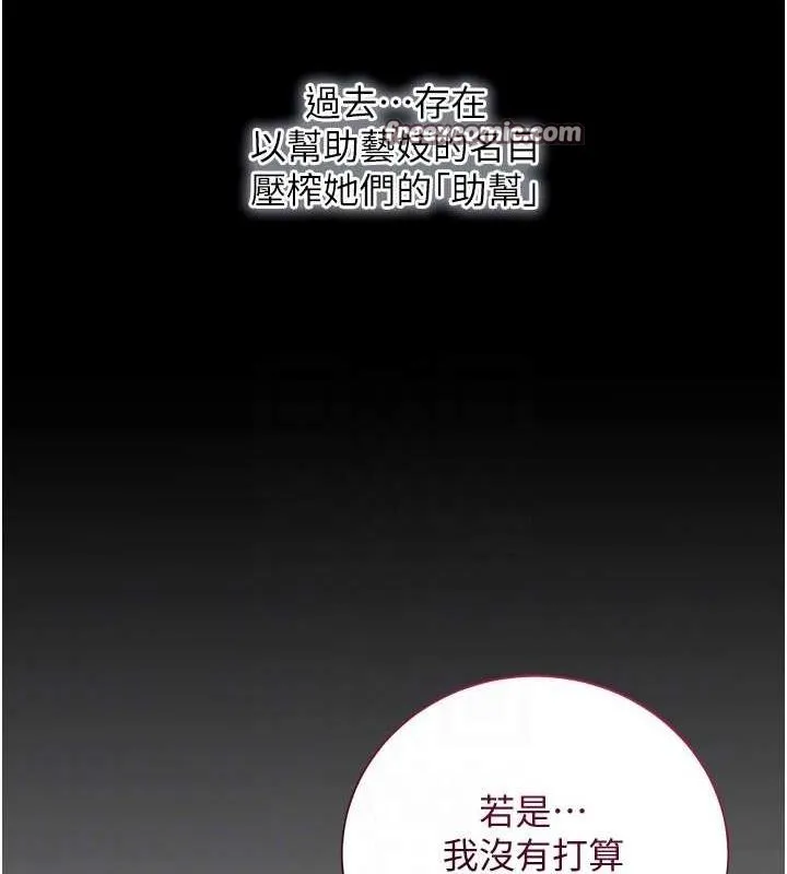 第28话-我…我又要去了… 85