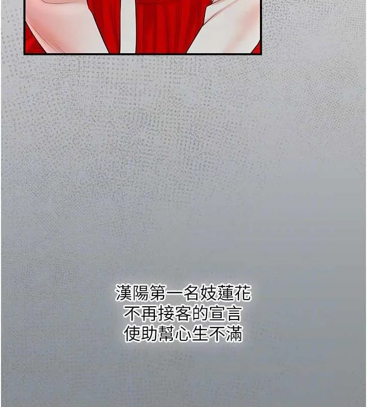 第28话-我…我又要去了… 87