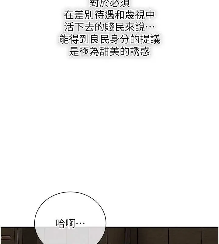 第28话-我…我又要去了… 97