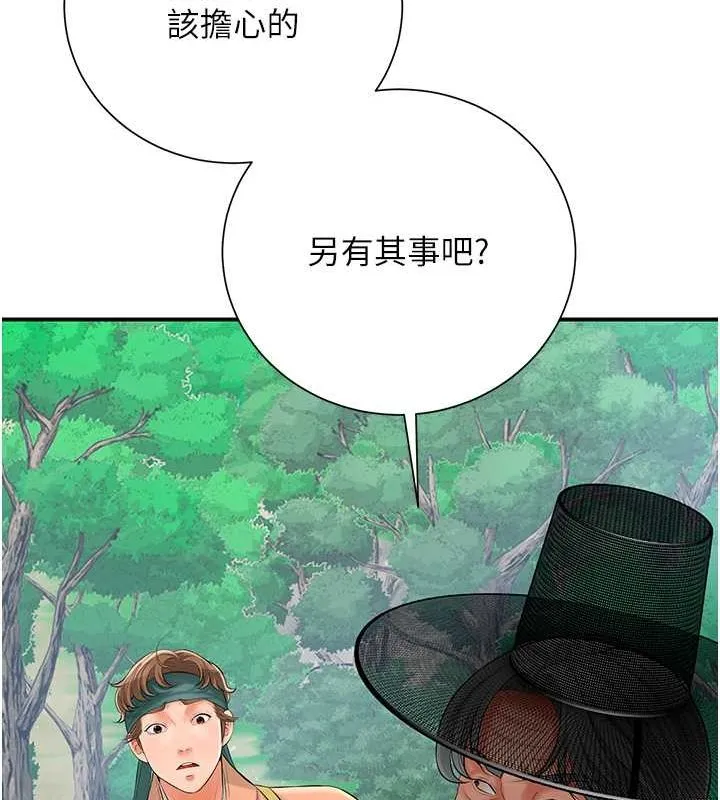 第28话-我…我又要去了… 129