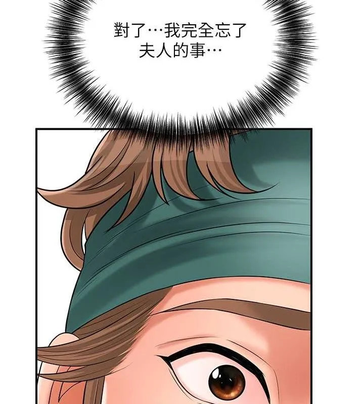 第28话-我…我又要去了… 132