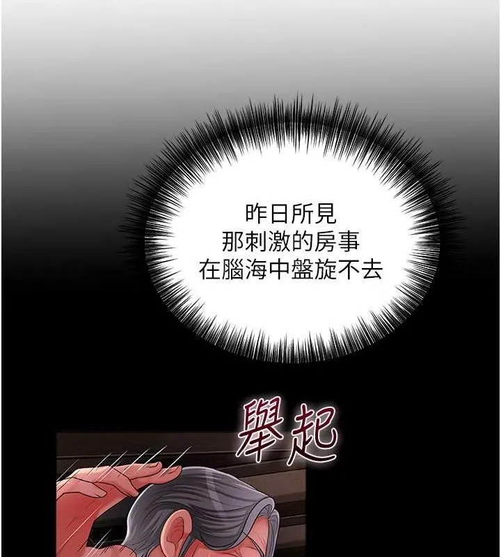 第28话-我…我又要去了… 138