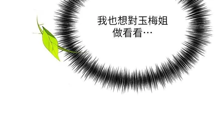 第28话-我…我又要去了… 152