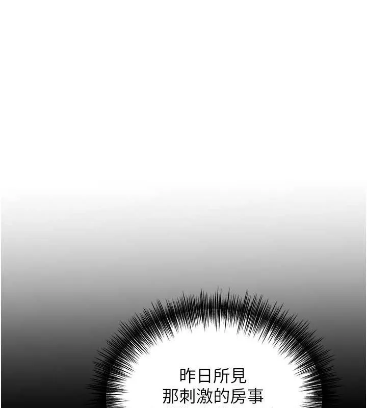 第29话-貌美如花的秋香 1