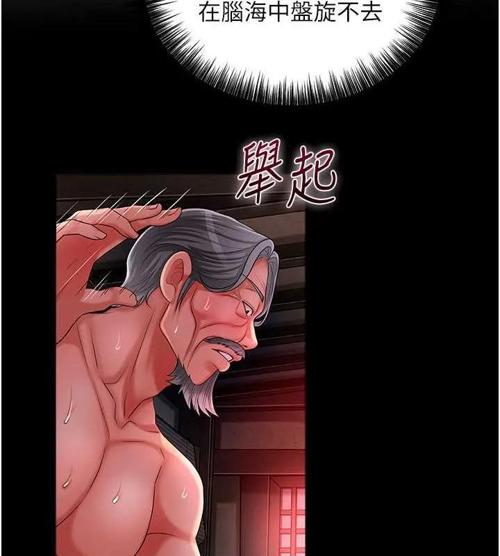 第29话-貌美如花的秋香 2