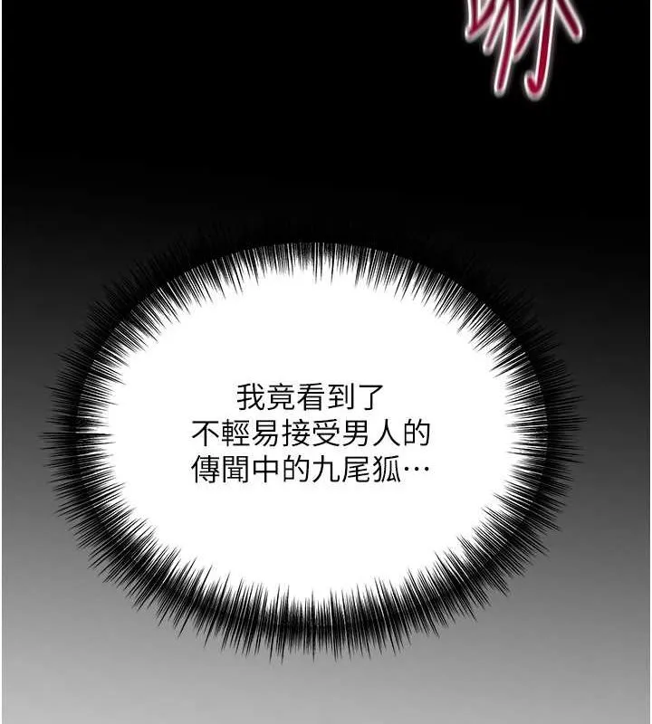 第29话-貌美如花的秋香 8