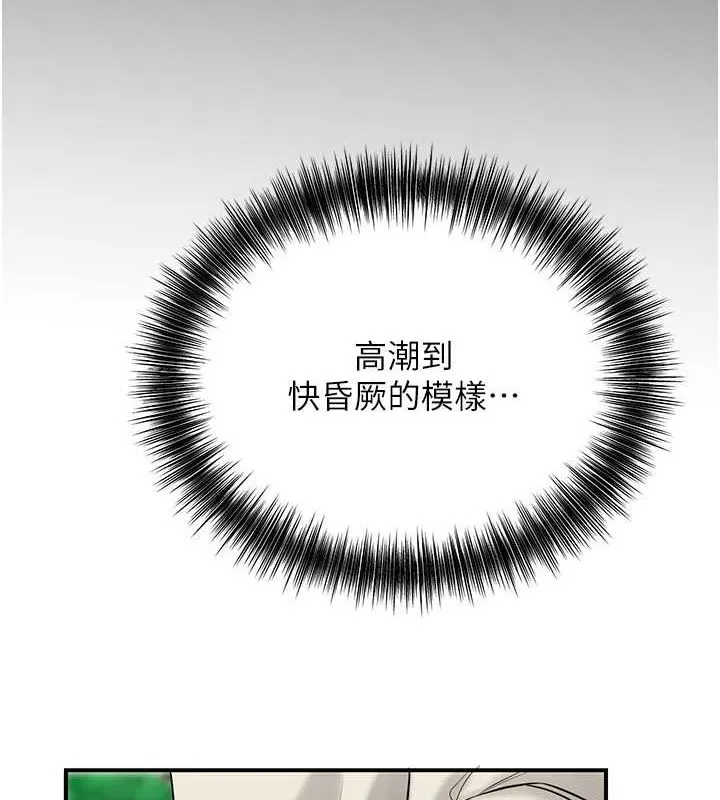 第29话-貌美如花的秋香 9